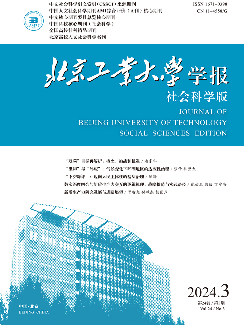 北京工業大學