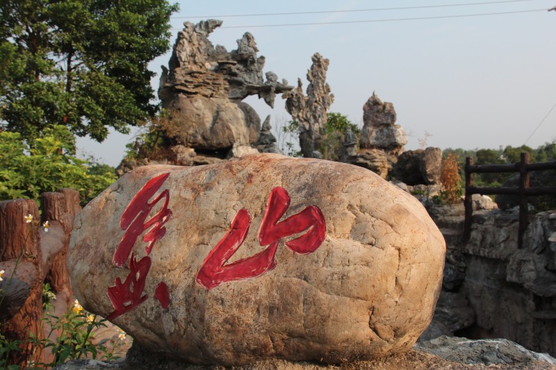 合浦縣七里香茶莊園