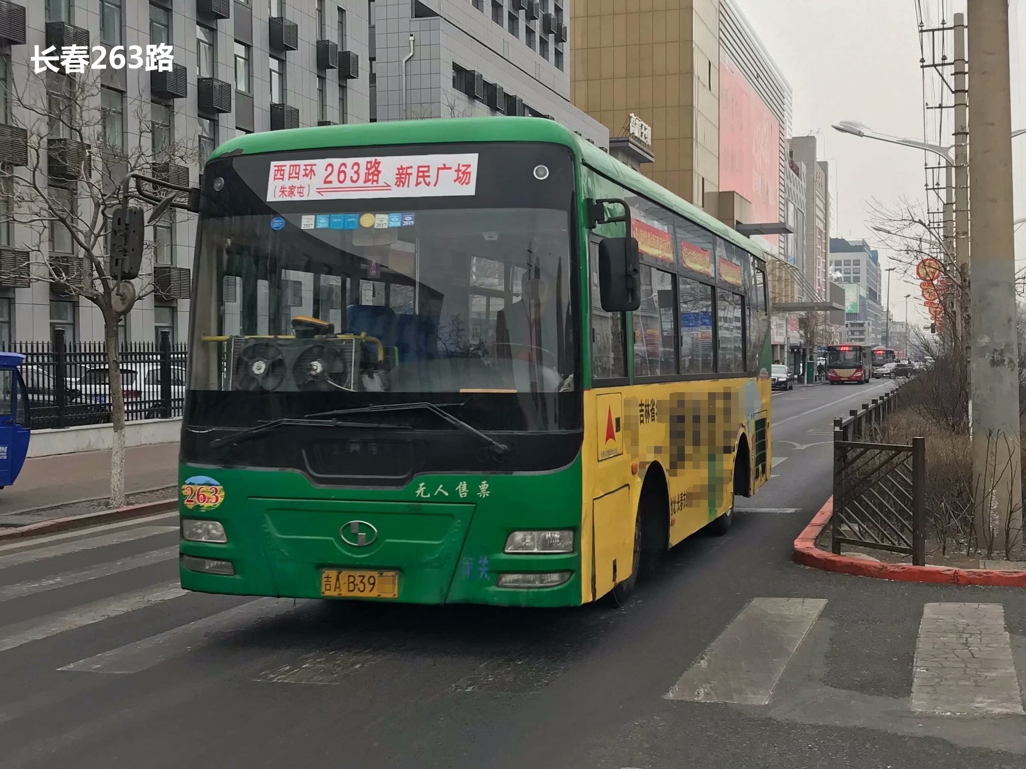 長春公交263路