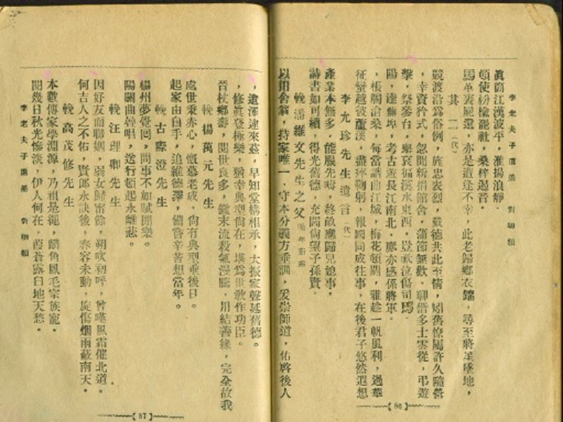 田舍翁之子學書