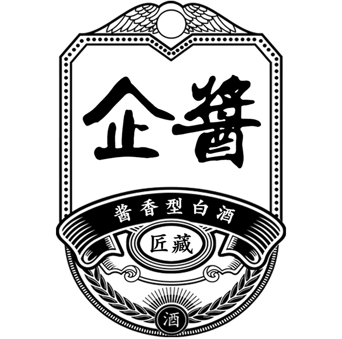 貴州企醬酒業（集團）有限公司