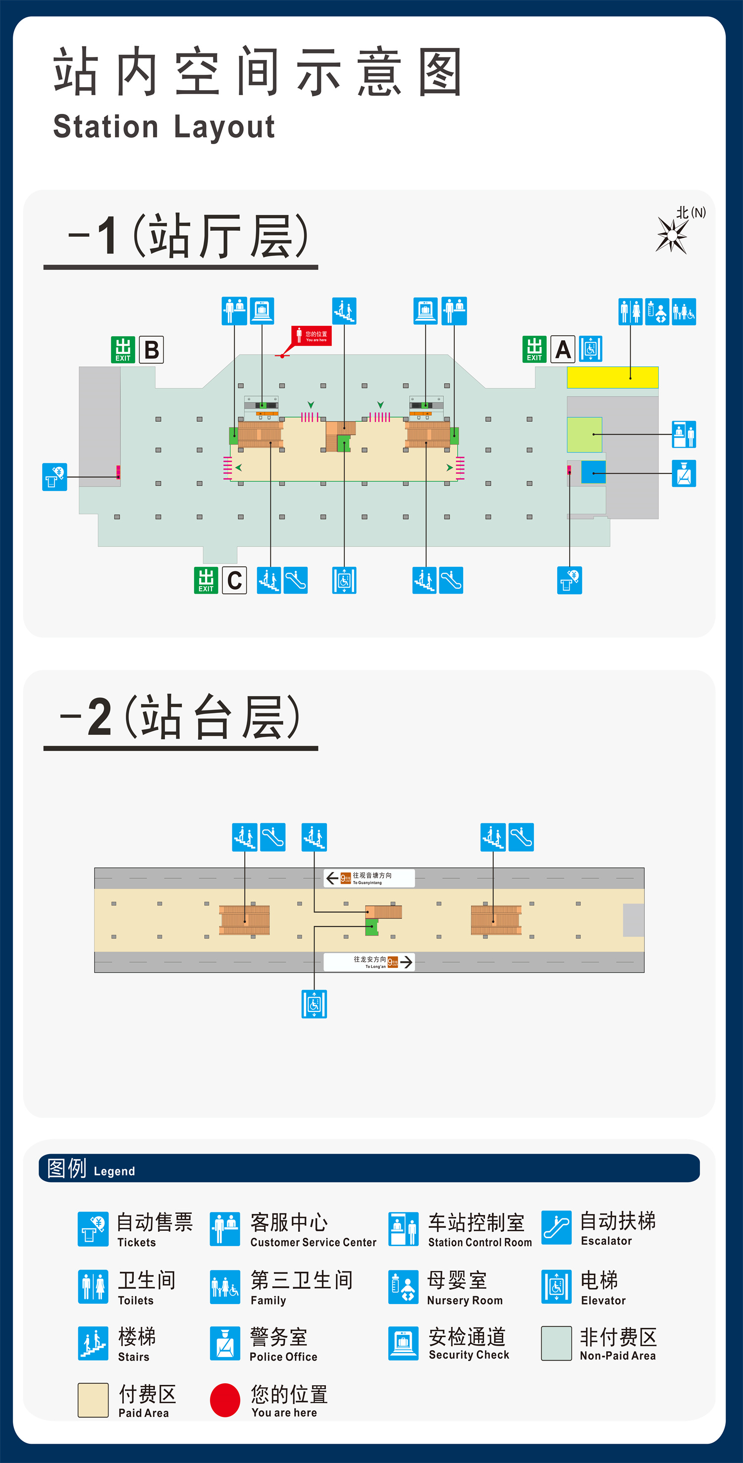 紅普南路站