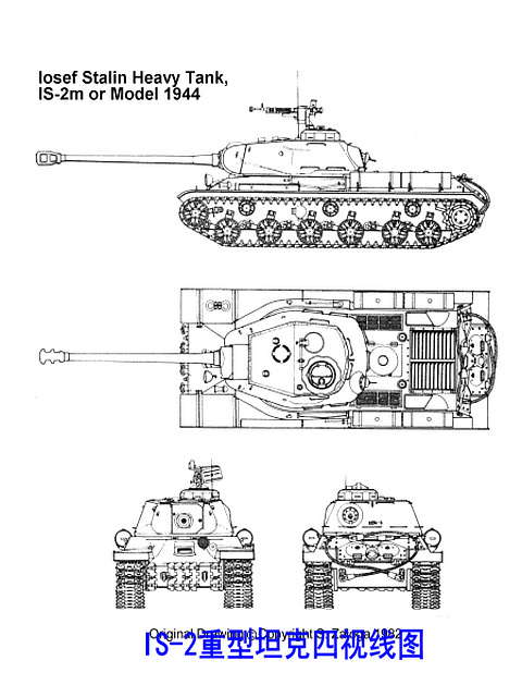 IS-2重型坦克(前蘇聯IS-2重型坦克)