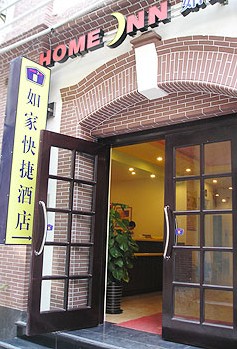 如家酒店連鎖(上海外灘中心店)