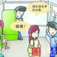 長春市城鎮公共電汽車乘車規則