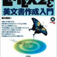 [改訂第3版]LATEX 2ε美文書作成入門