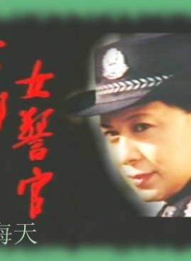 劉佳(中國影視女演員)