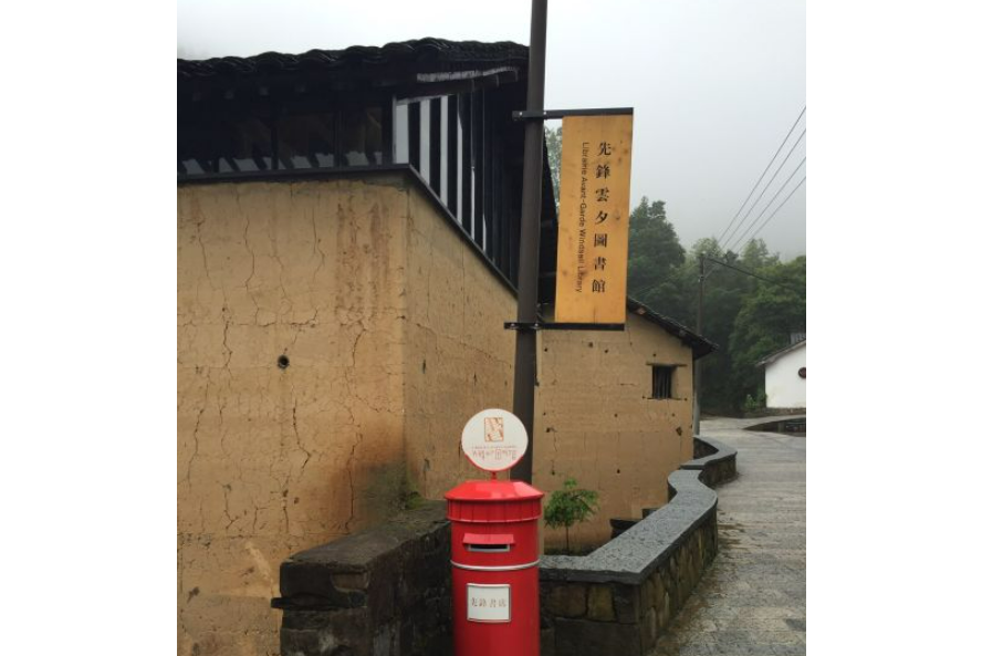 雲夕圖書館