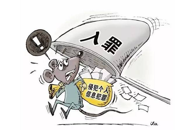 最高人民法院、最高人民檢察院關於辦理侵犯公民個人信息刑事案件適用法律若干問題的解釋(關於辦理侵犯公民個人信息刑事案件適用法律若干問題的解釋)