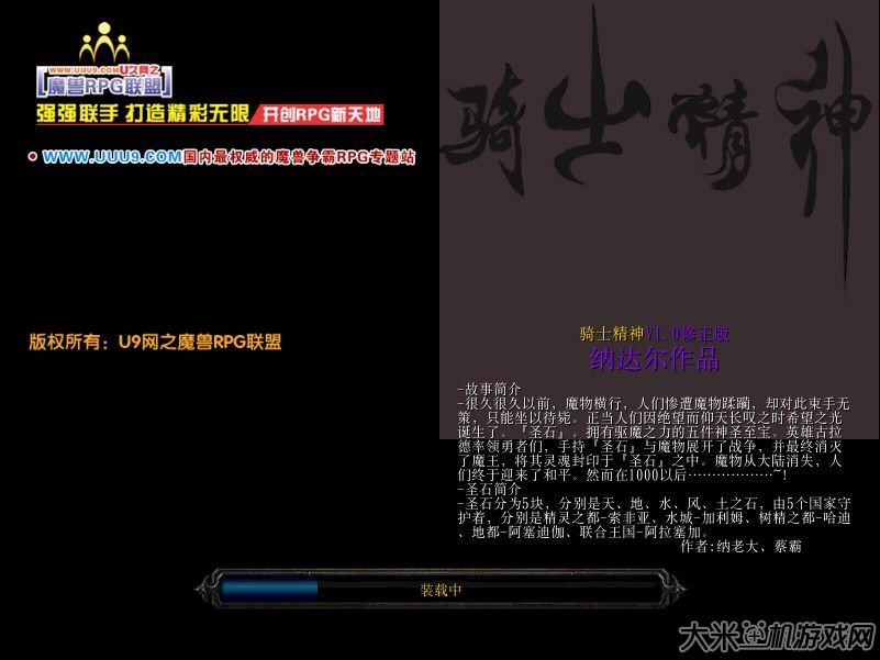 騎士精神 V1.0修正版