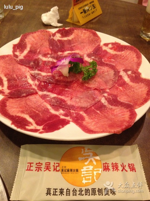 牛肉