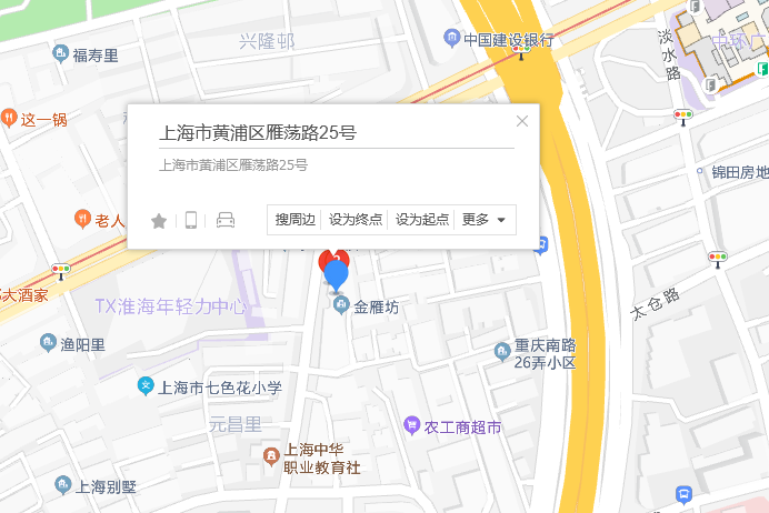 雁盪路25號