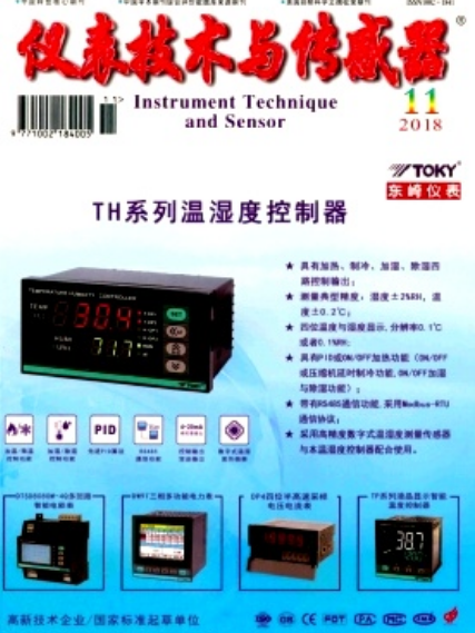 儀表技術與感測器