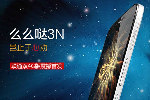 么么噠3N聯通雙4G版