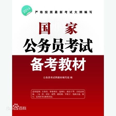 江蘇公務員論壇