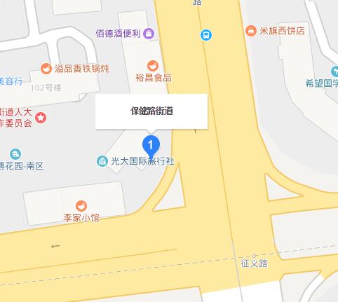 保健路街道