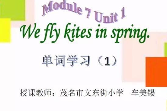 we fly kites in spring 單詞學習一Untitled