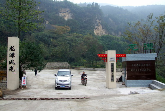 大坡森林公園位於龍潭風景區