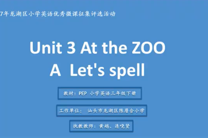 PEP Book2 Unit3 A Let\x27s spell微課視頻