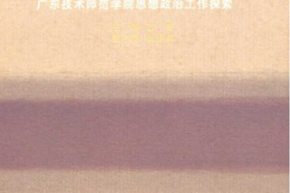 傳承與創新(2005年華南理工大學出版社出版的圖書)