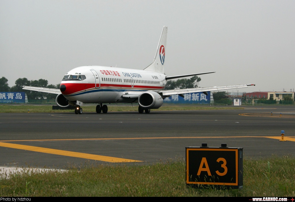 青島國際機場