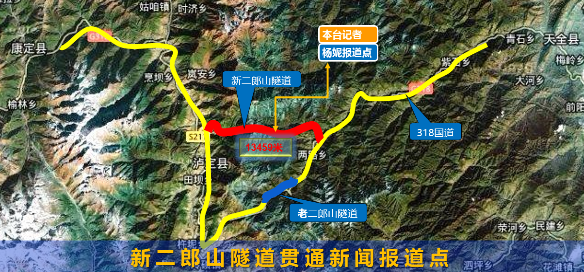 新二郎山隧道貫通報導點