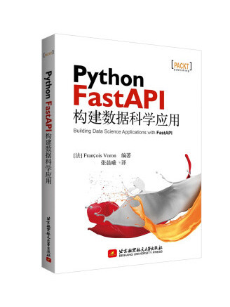 Python FastAPI構建數據科學套用