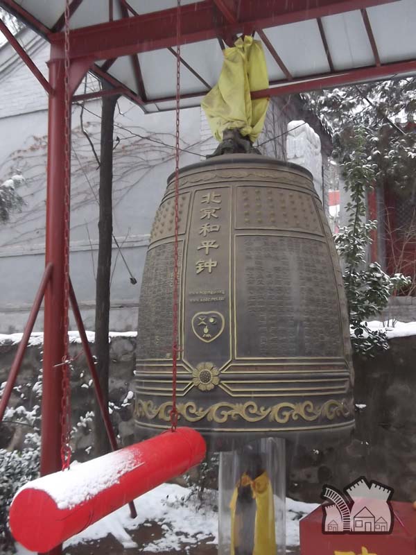 敕賜和平寺大鐘