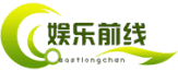 娛樂前線LOGO