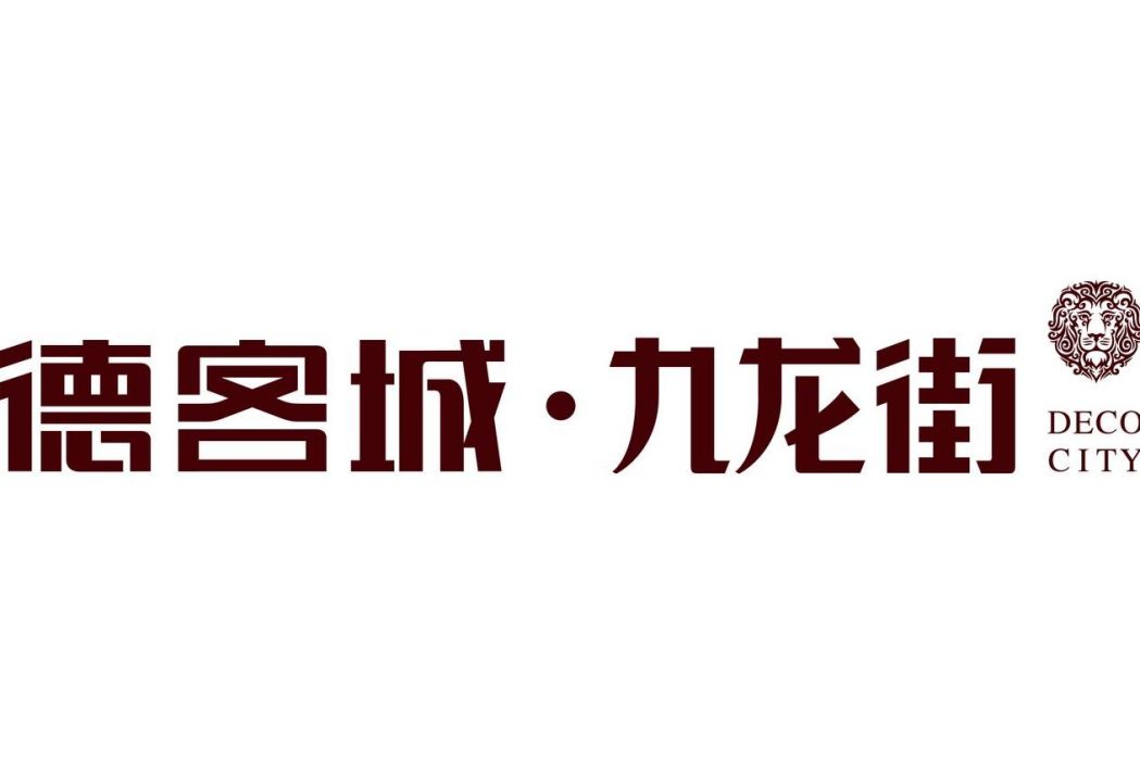 德客城(德客城股份有限公司)