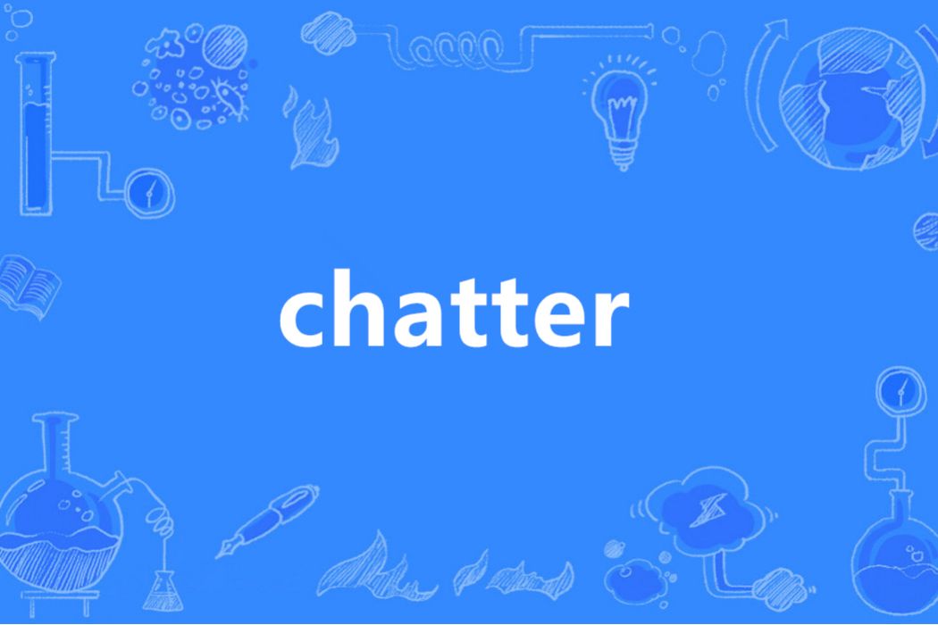 Chatter(英語單詞)