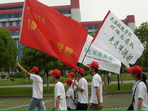 武漢紡織大學綠色環保協會