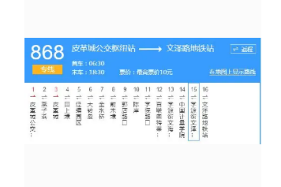 杭州公交868路專線