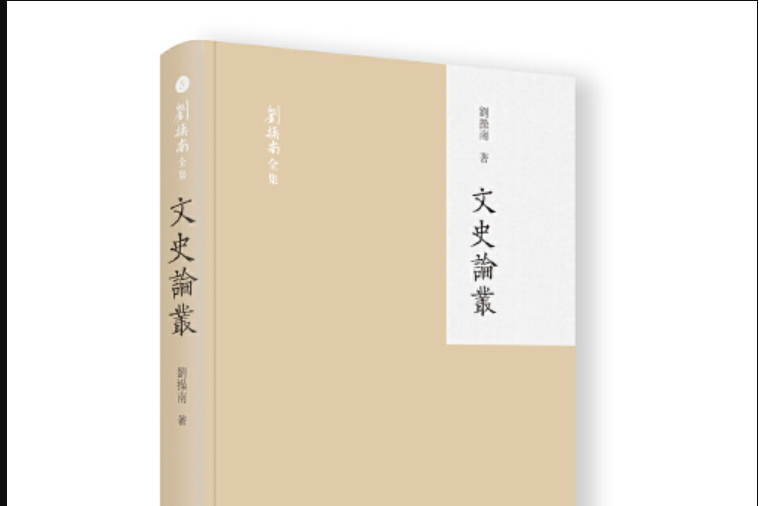 文史論叢(2020年浙江大學出版社出版的圖書)