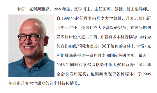 50歲，人生正午時：80歲不再是耄耋