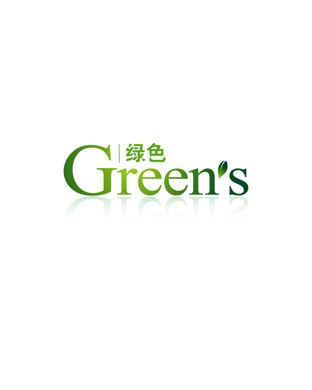 Green綠色傳媒