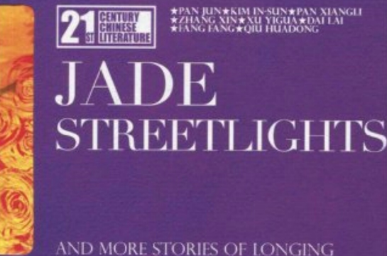 JADE STREETLIGHTS:AND MORE STORIES OF LONGING