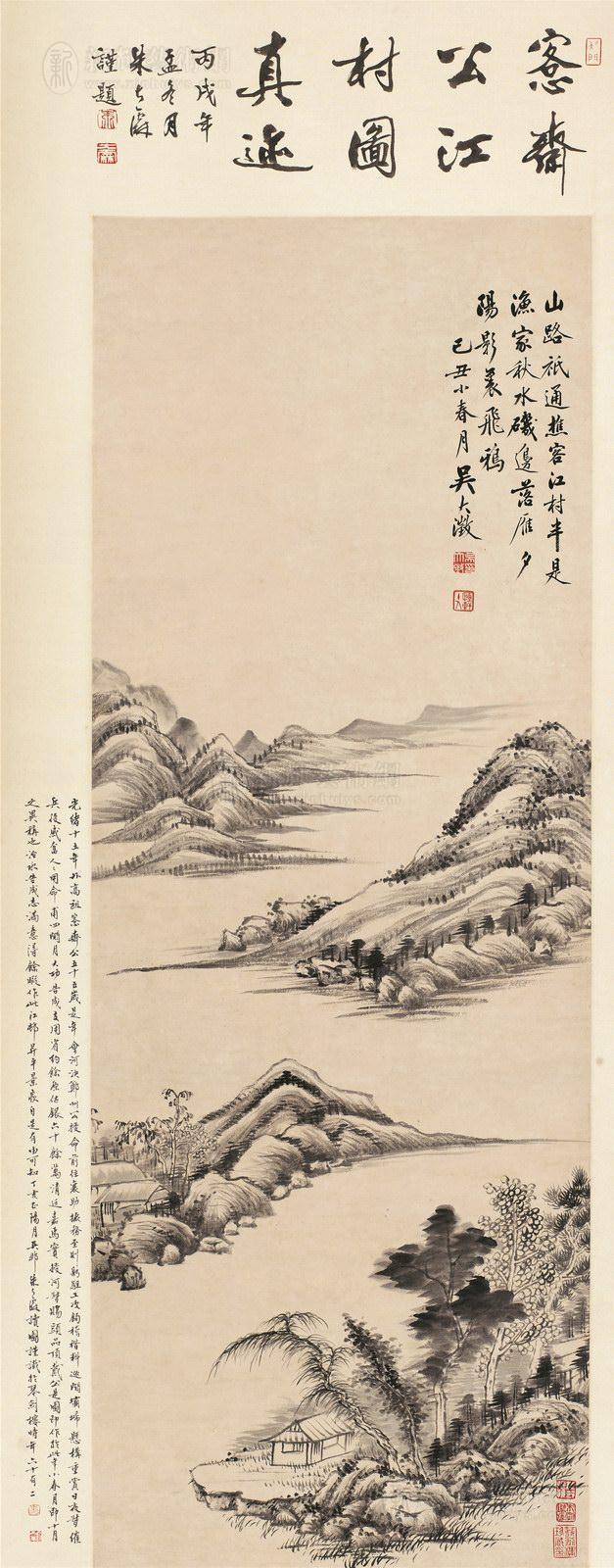 題漁村圖