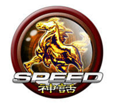 speed神話