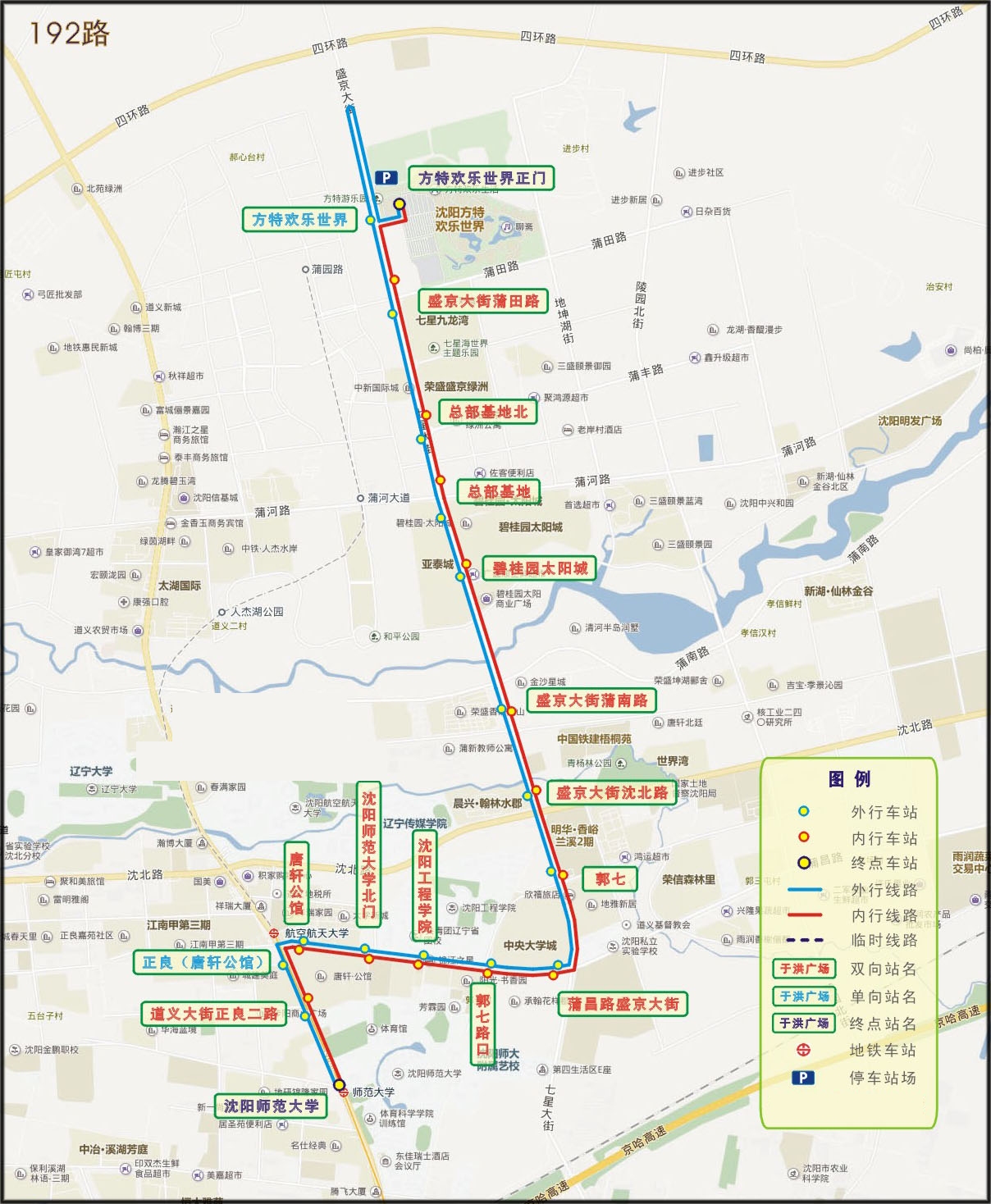 瀋陽公交192路線路走向