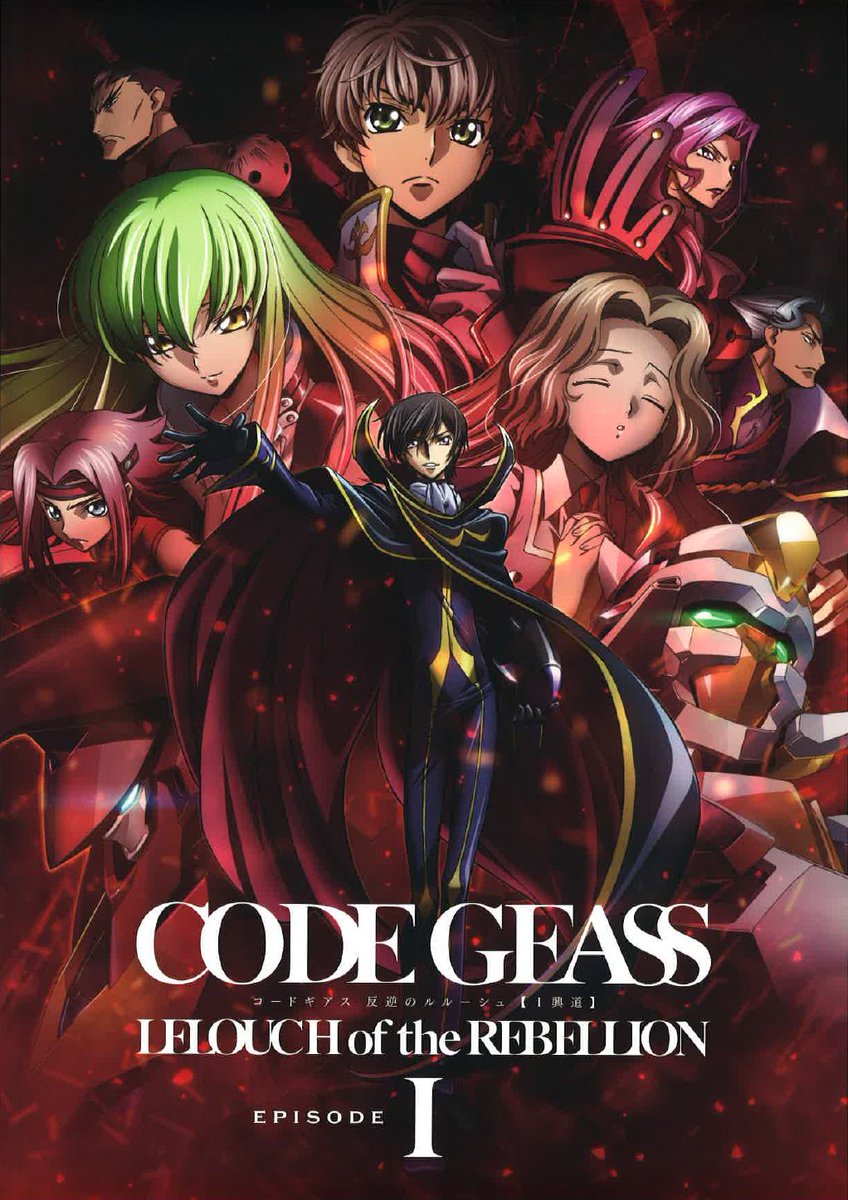 Code Geass 反叛的魯路修(SUNRISE改編的劇場版系列動畫)