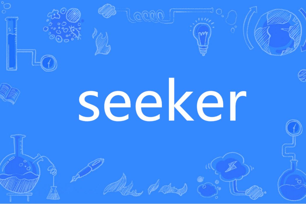 Seeker(英語單詞)