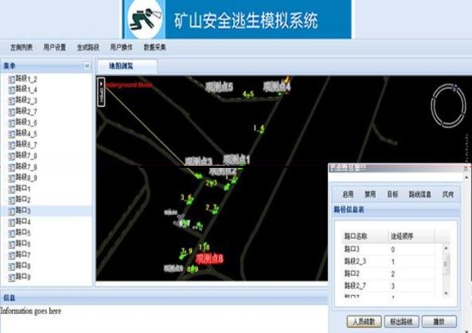 煤礦監控系統管理制度