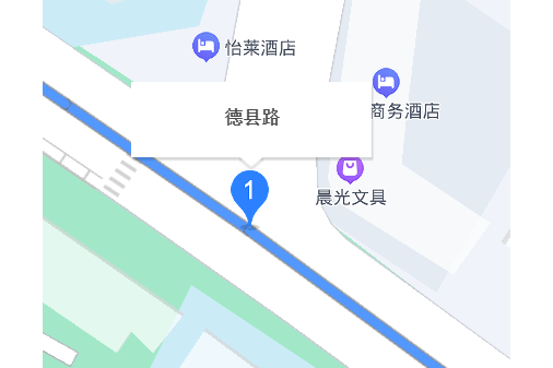 德縣路