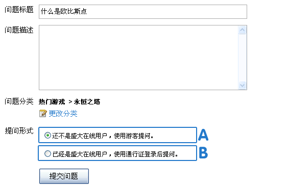 盛大問吧