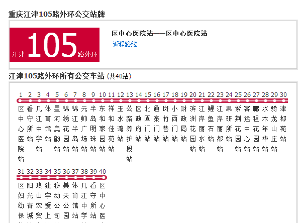 廊坊公交826路