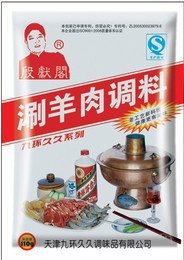 羊肉蘇巴湯