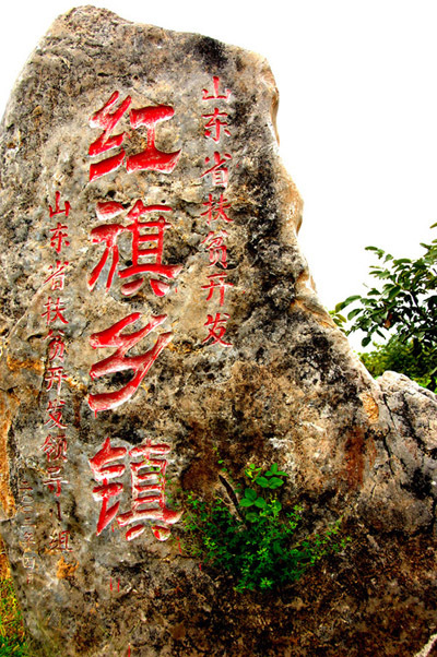 紅旗鄉(陝西西安市灞橋區紅旗鄉)