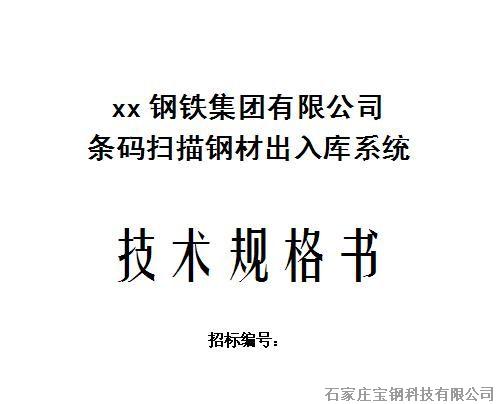 技術規格書