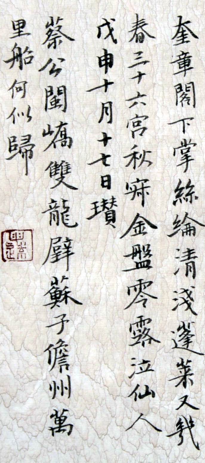 李向軍